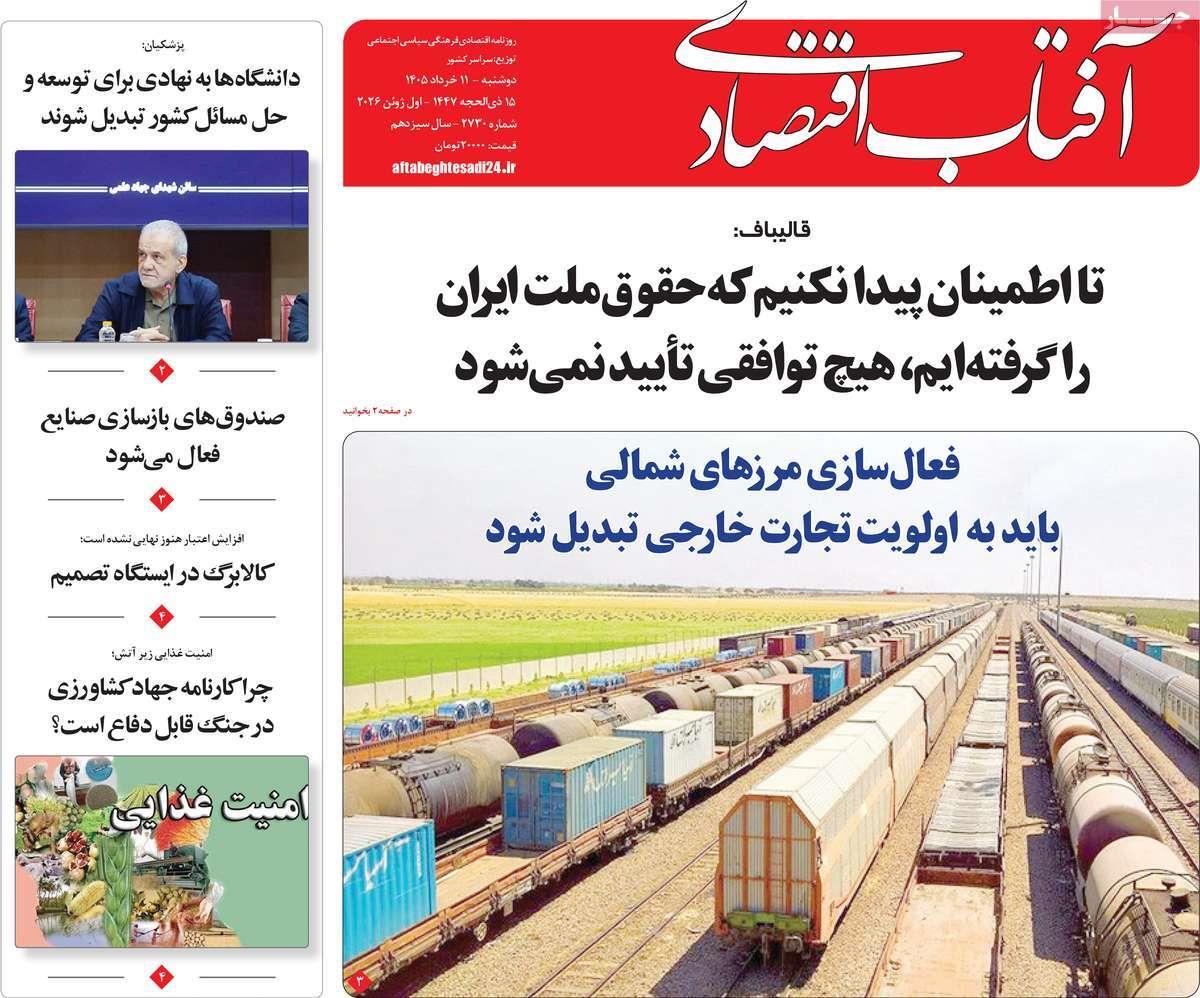 پیوست 11