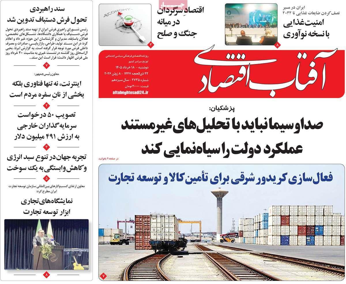 پیوست 13
