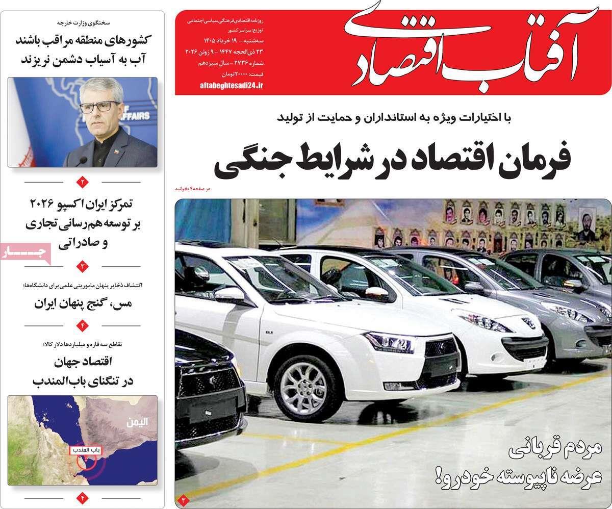 پیوست 14