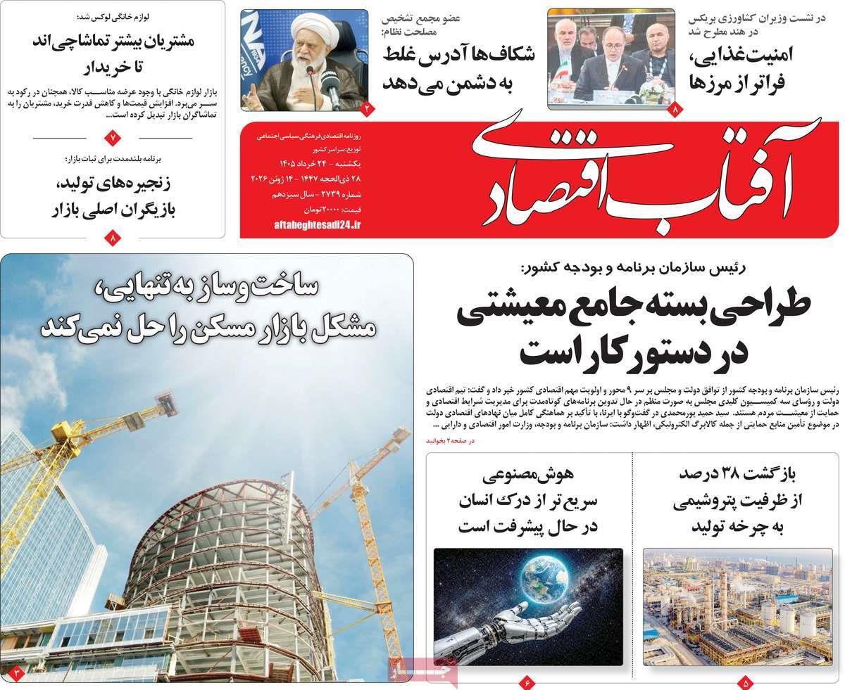 پیوست 13
