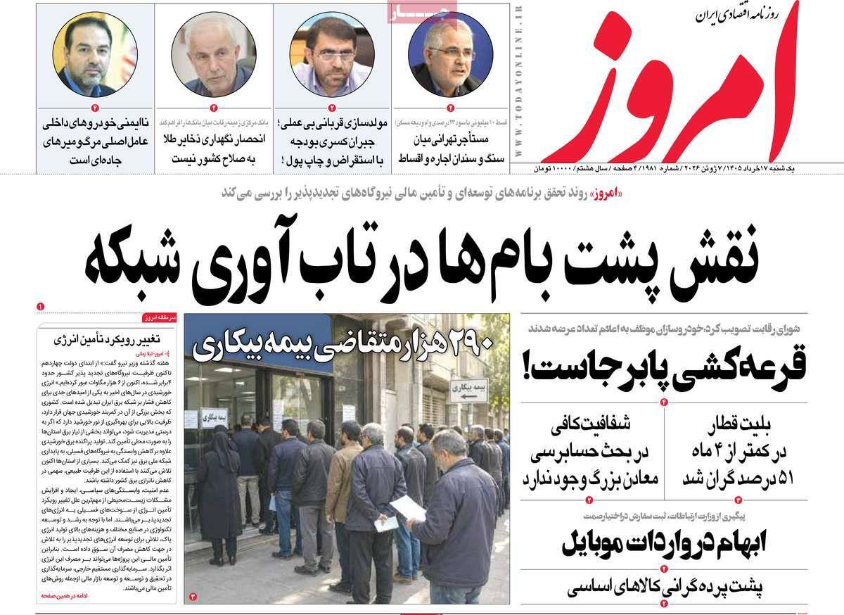 پیوست 11