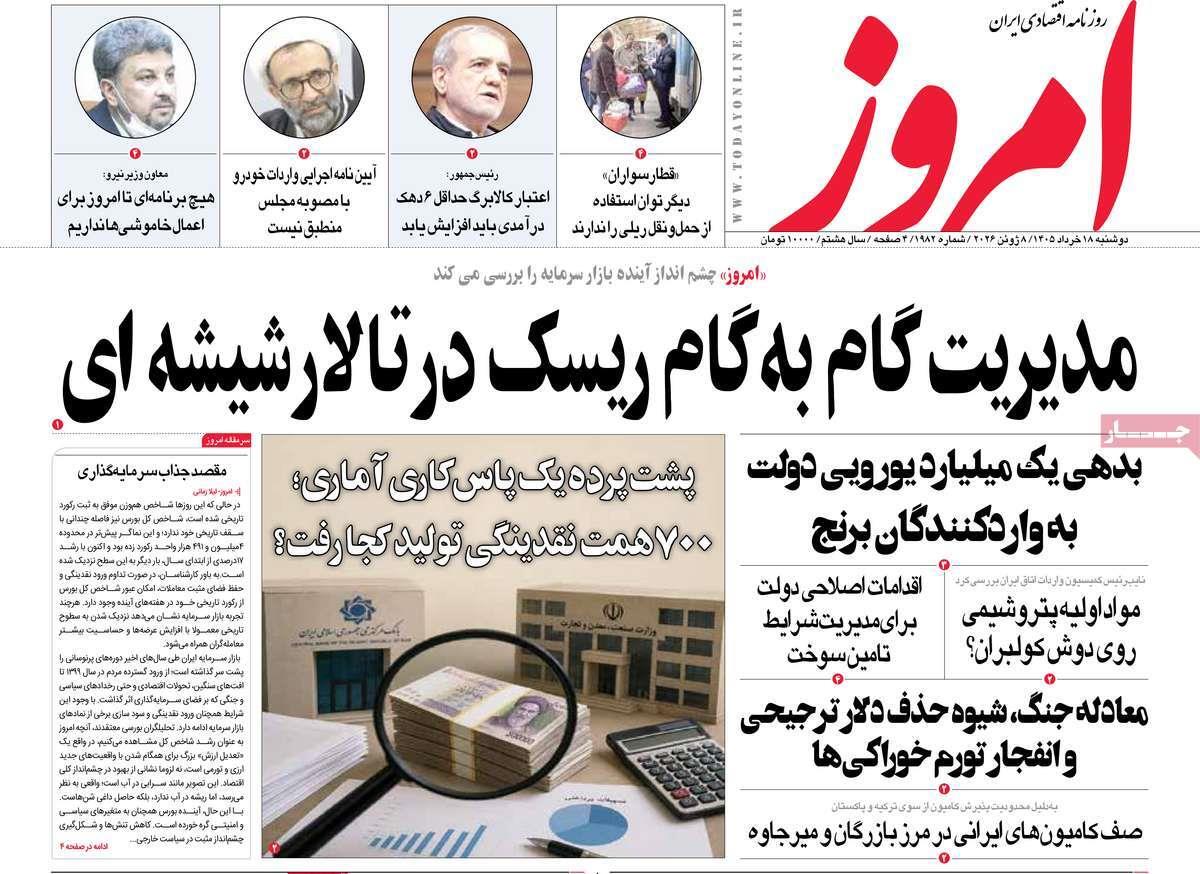 پیوست 12