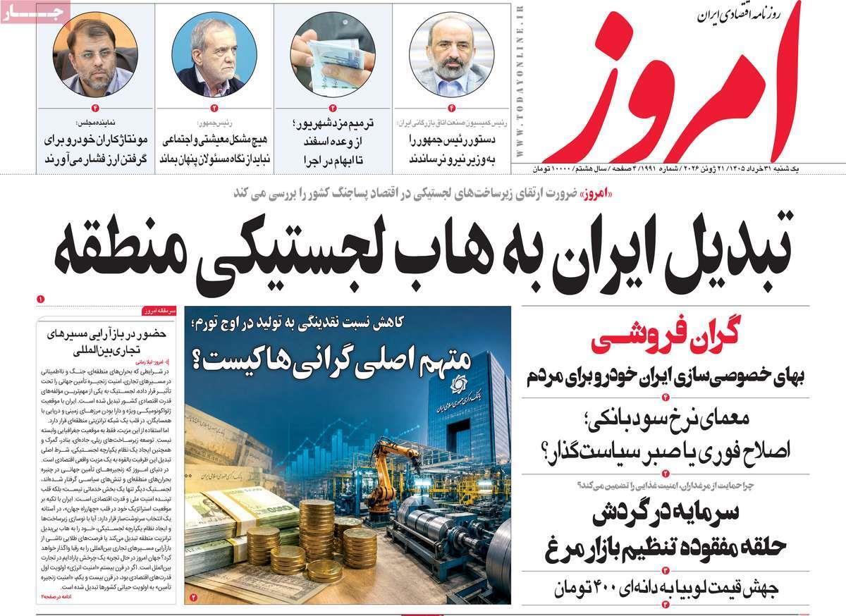 پیوست 12