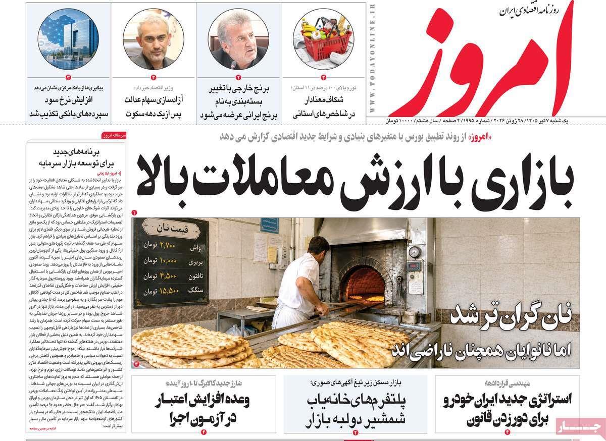 پیوست 13