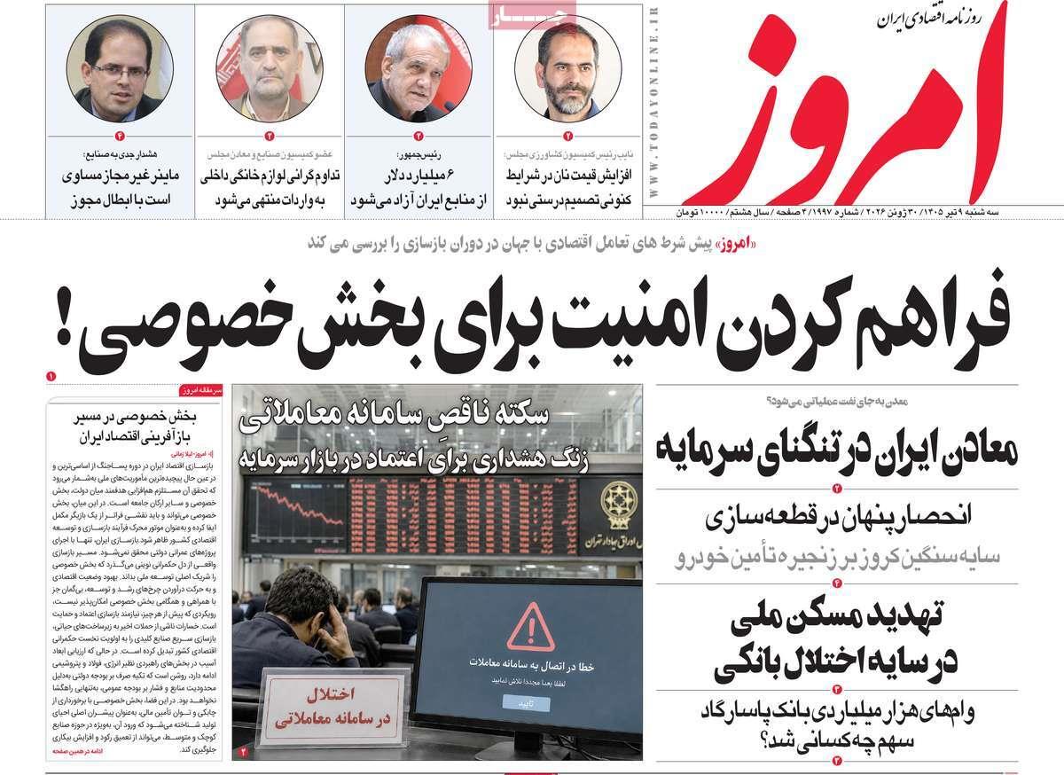 پیوست 12