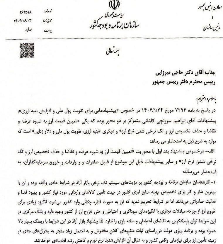 پیوست