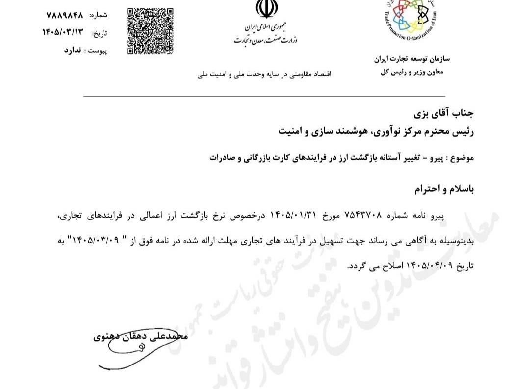 پیوست