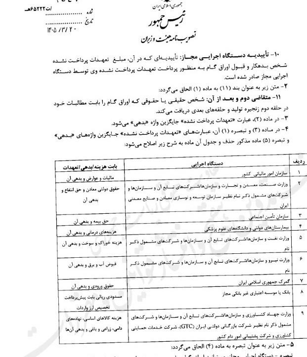 پیوست