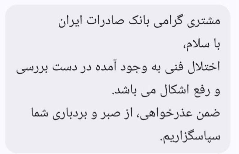 پیوست