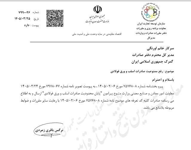 پیوست