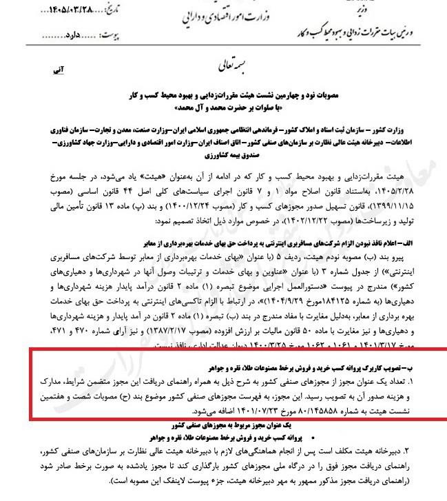 پیوست