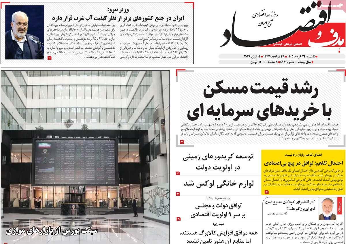 پیوست 11