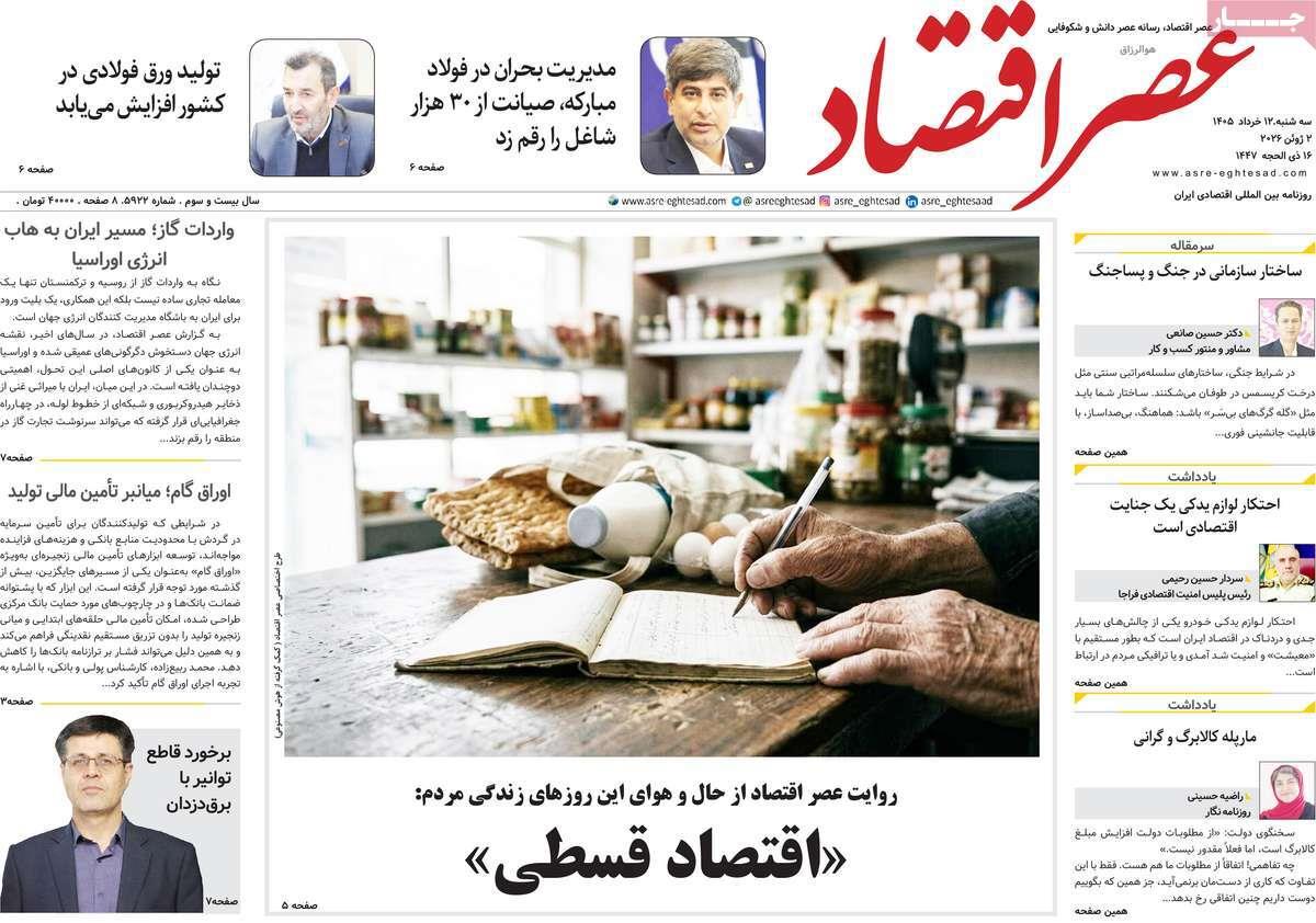 پیوست 13