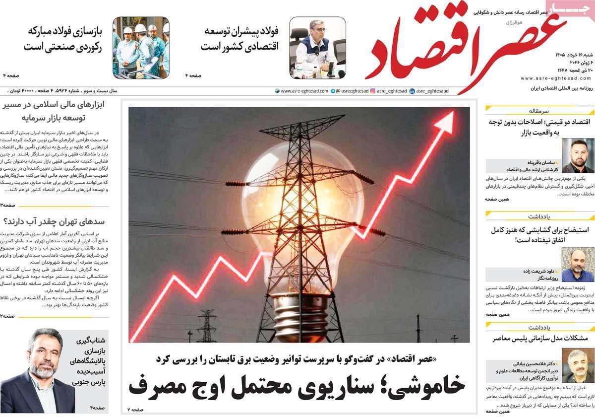 پیوست 11