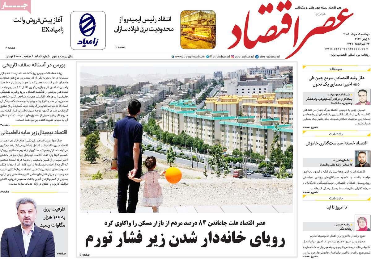 پیوست 11
