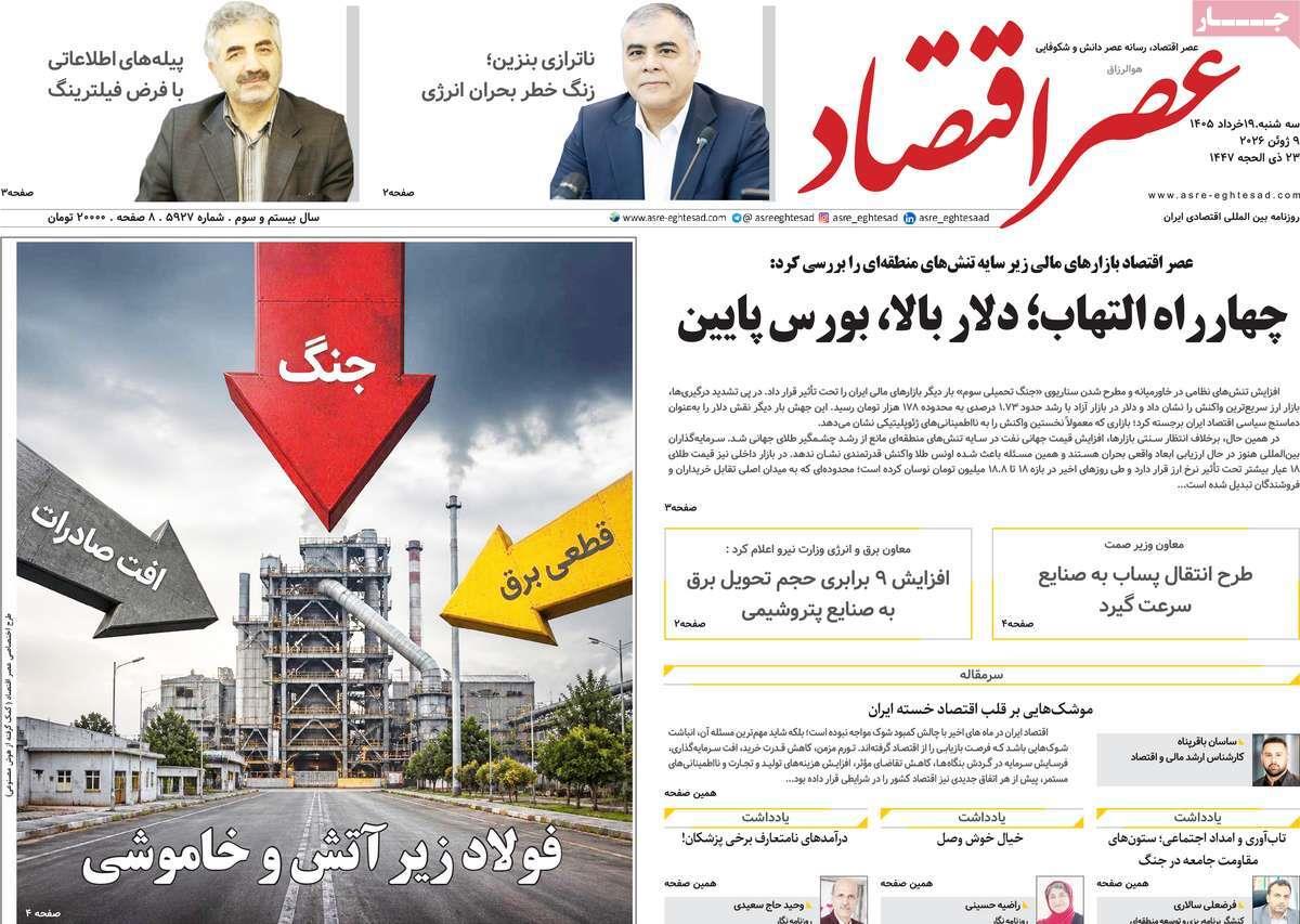 پیوست 12