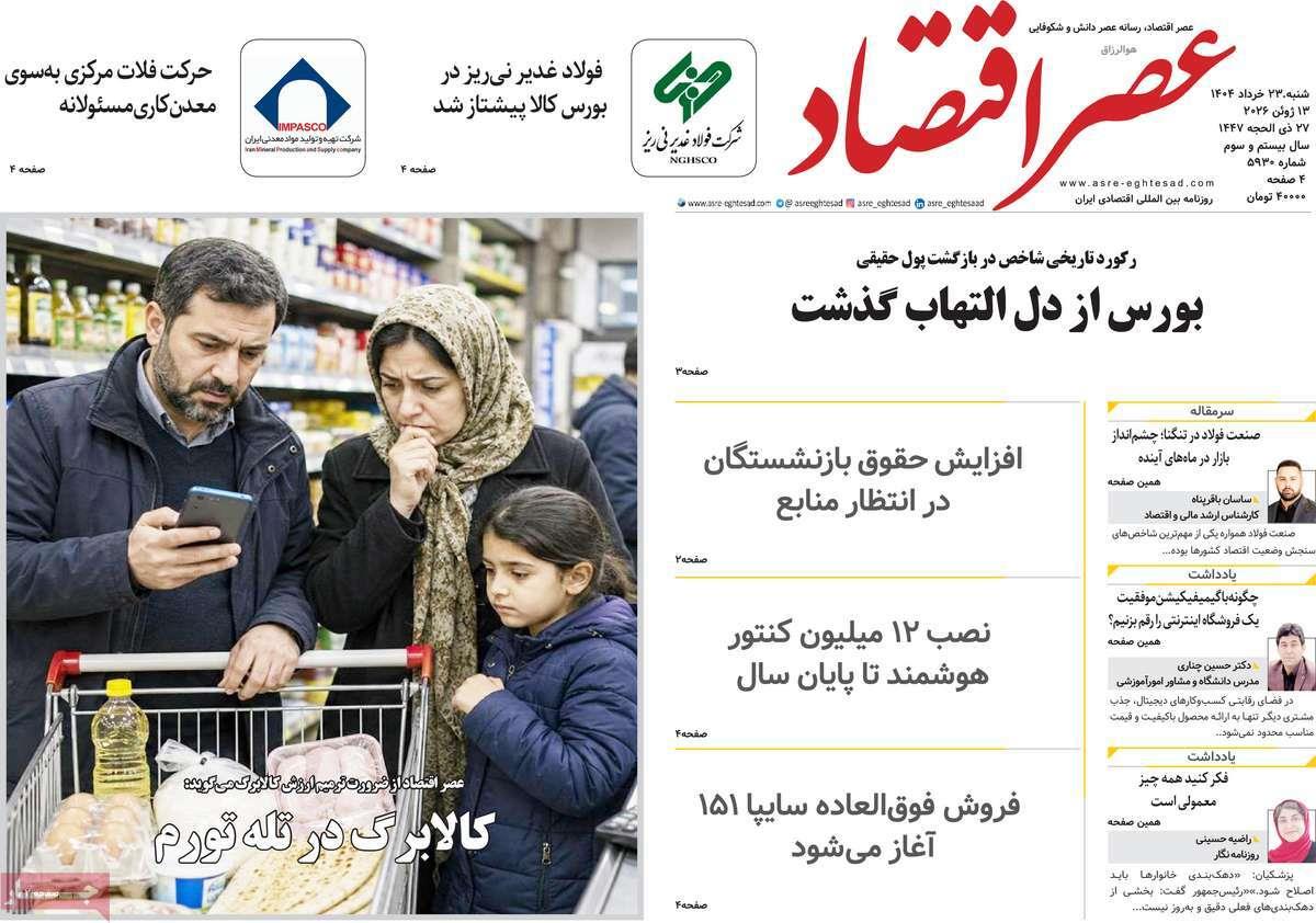 پیوست 9