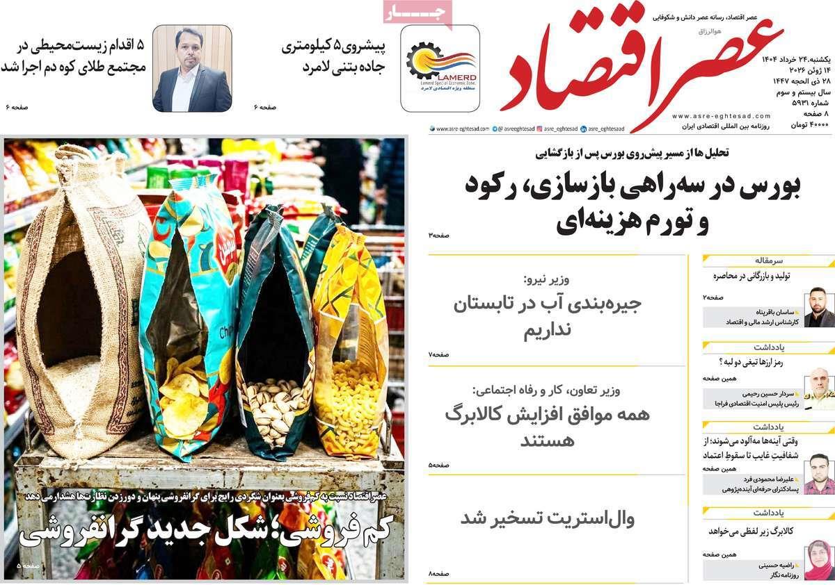 پیوست 10