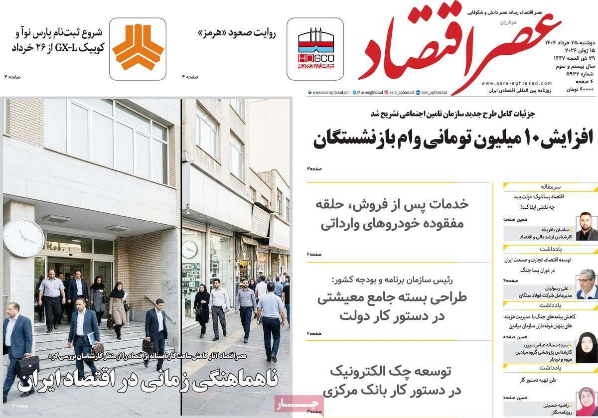 پیوست 10