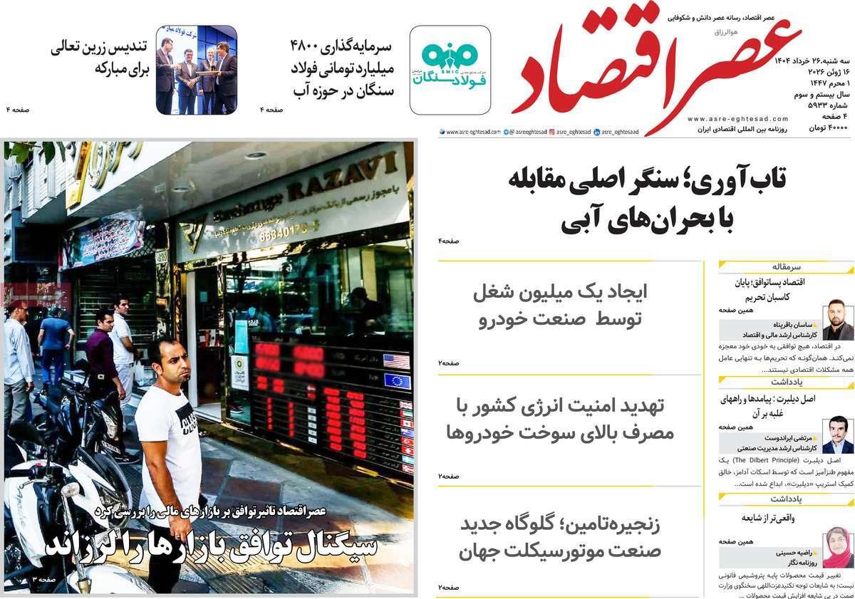پیوست 12