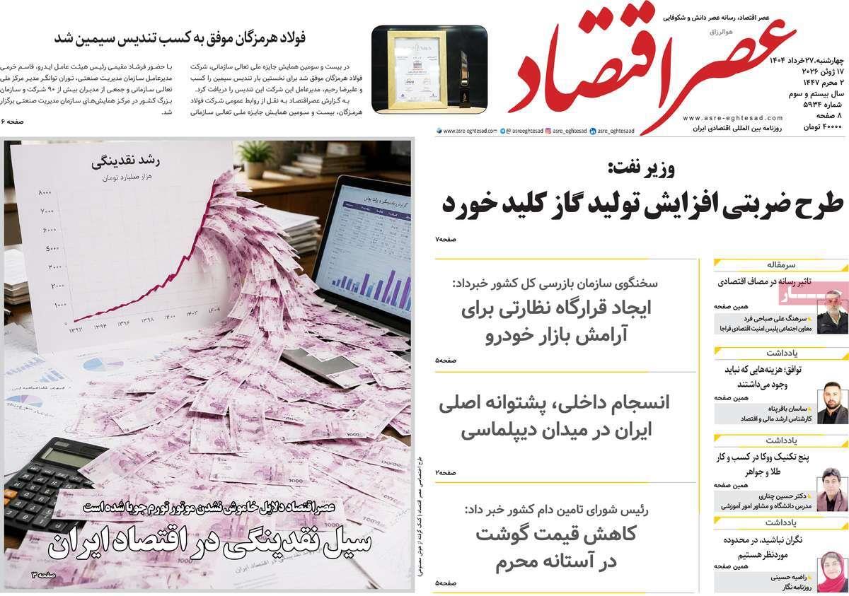 پیوست 10