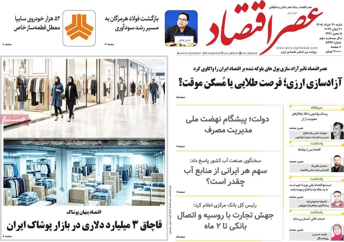 پیوست 8