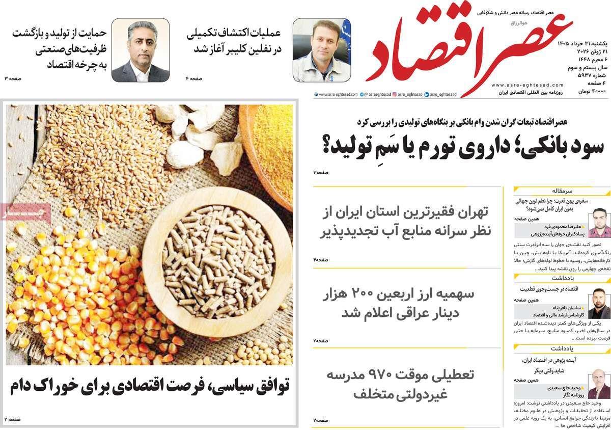 پیوست 11