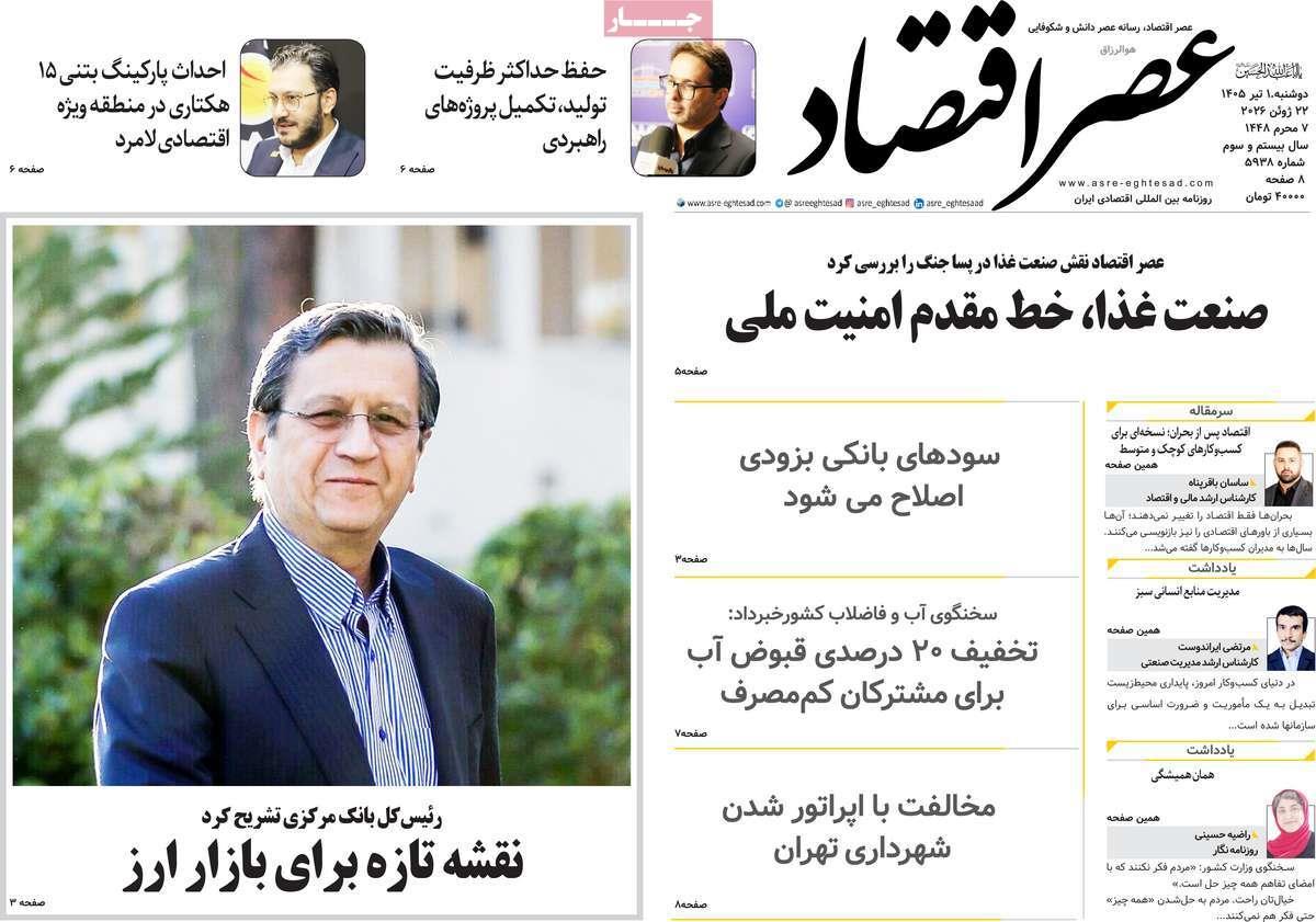 پیوست 11