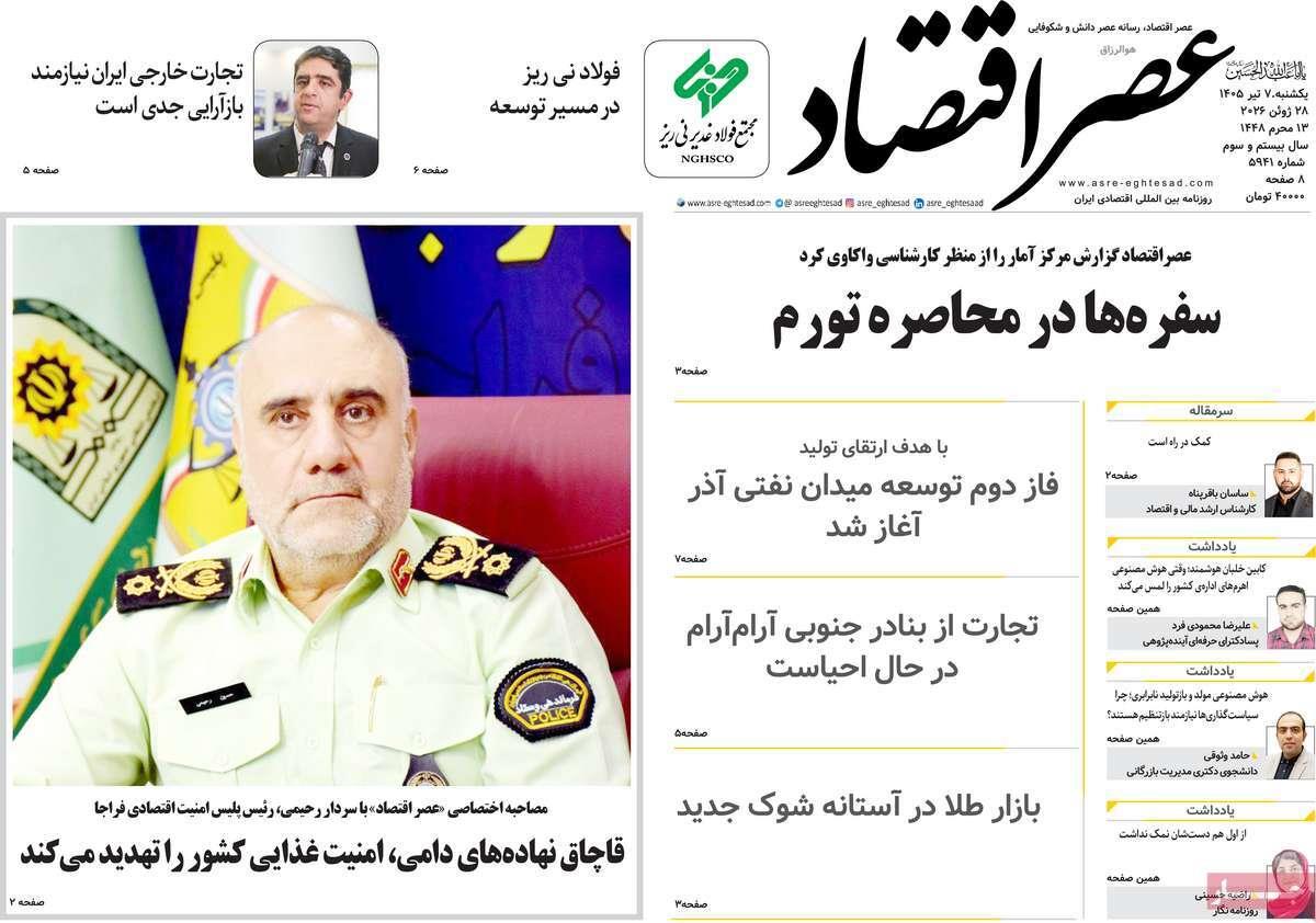 پیوست 12