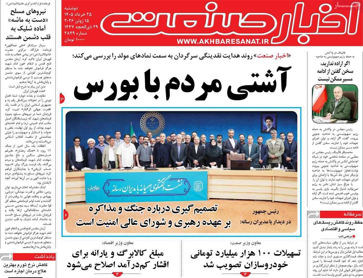 پیوست 9
