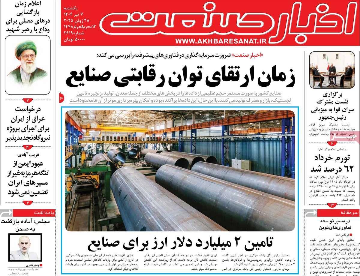 پیوست 11