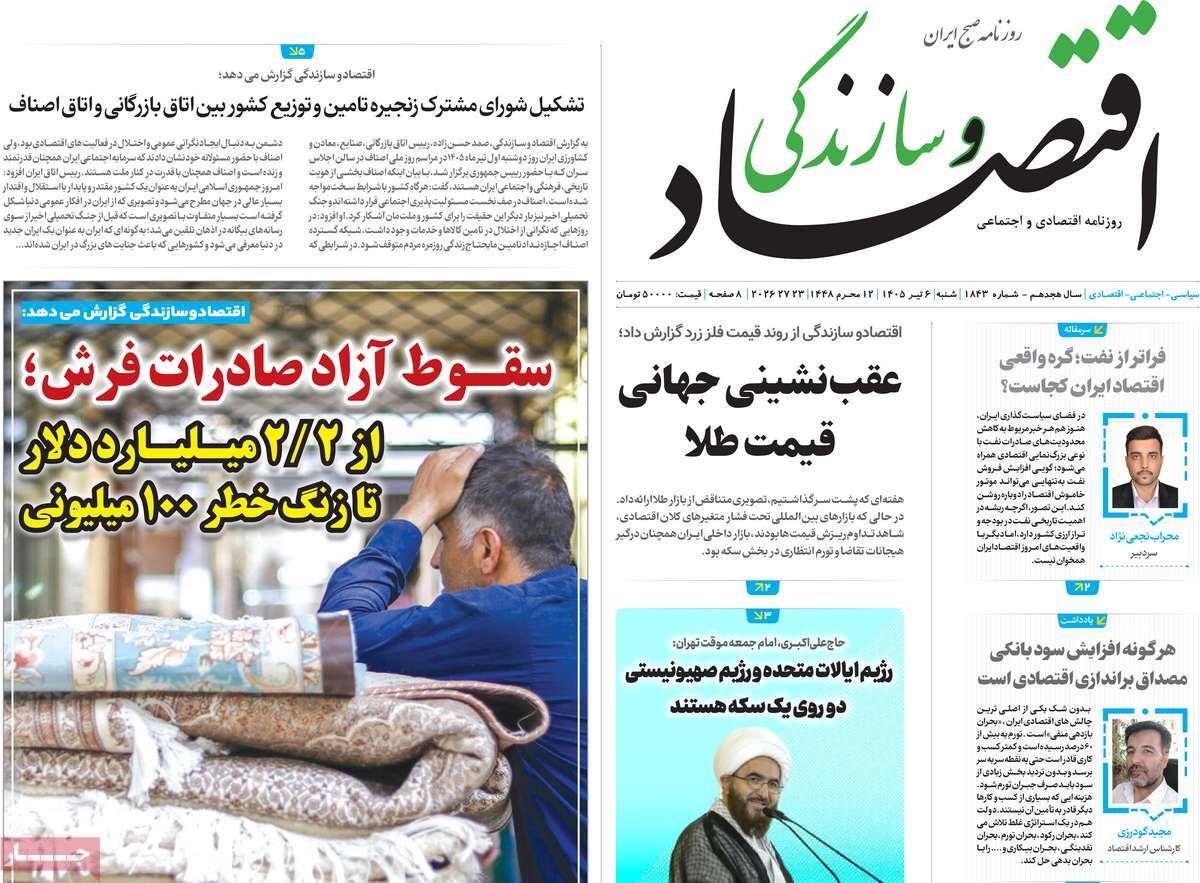پیوست 11