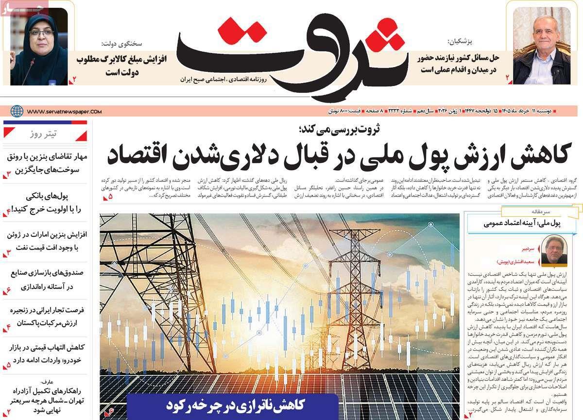 پیوست 9