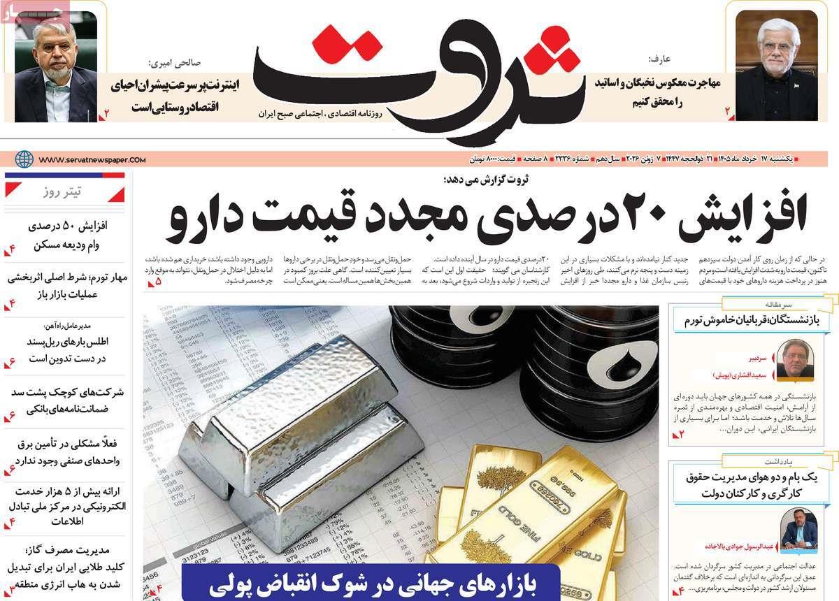 پیوست 8