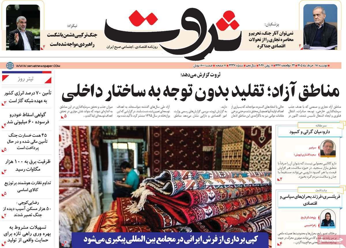 پیوست 10