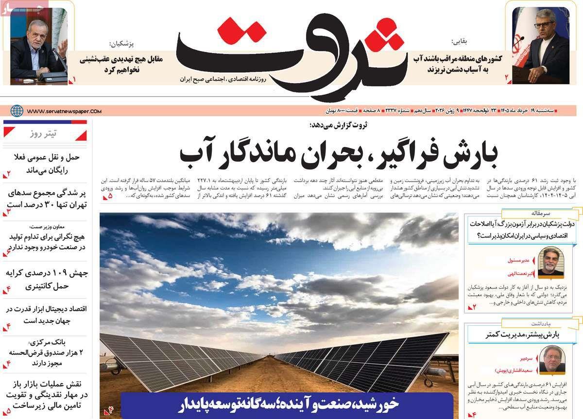 پیوست 11
