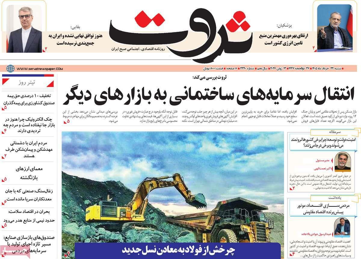 پیوست 8