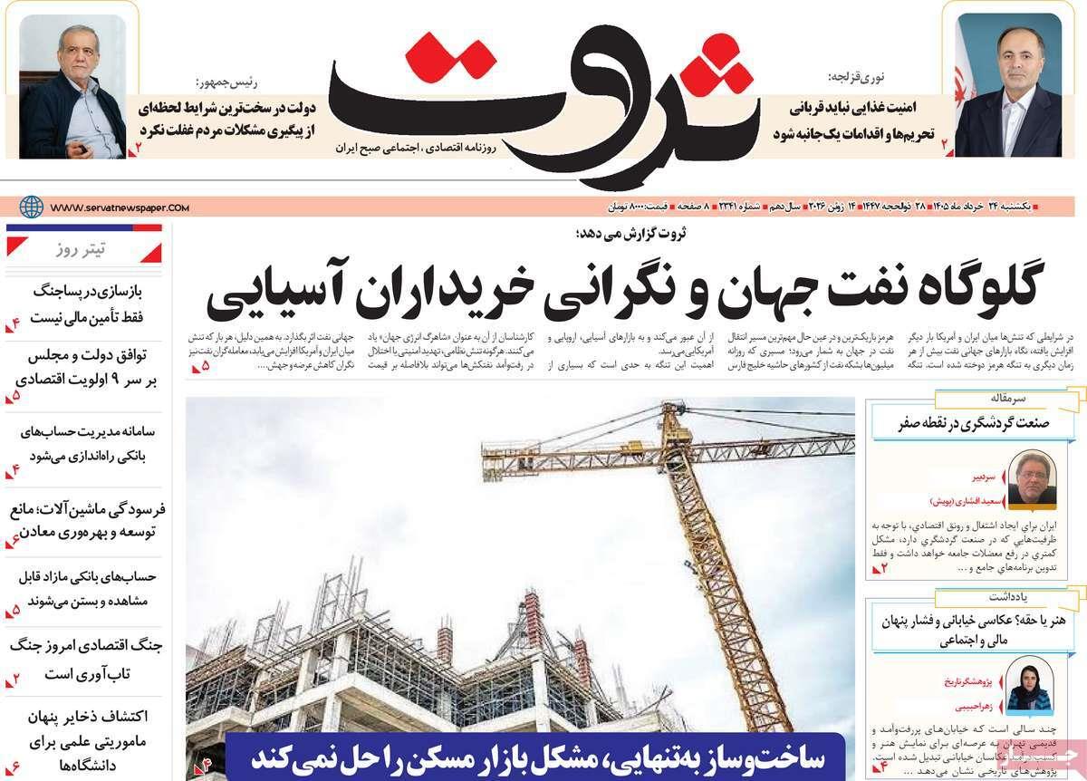 پیوست 9
