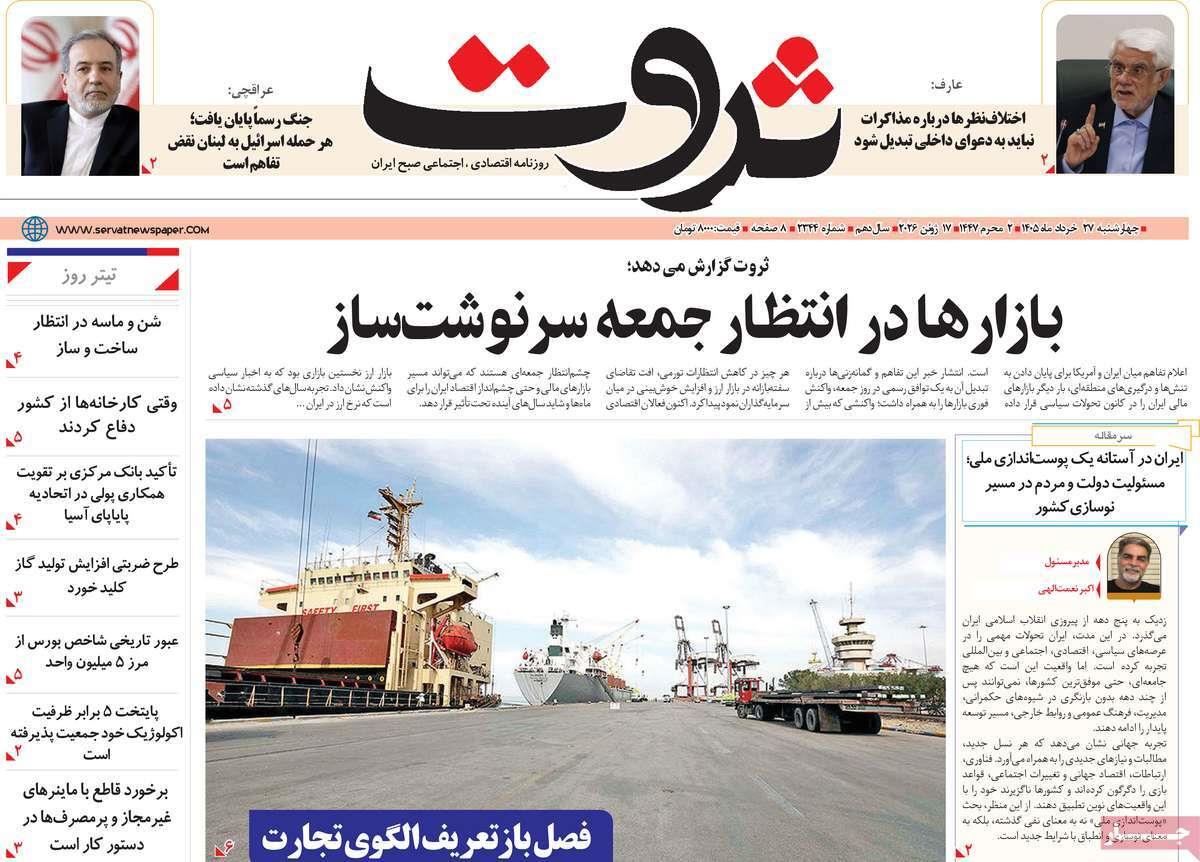 پیوست 9