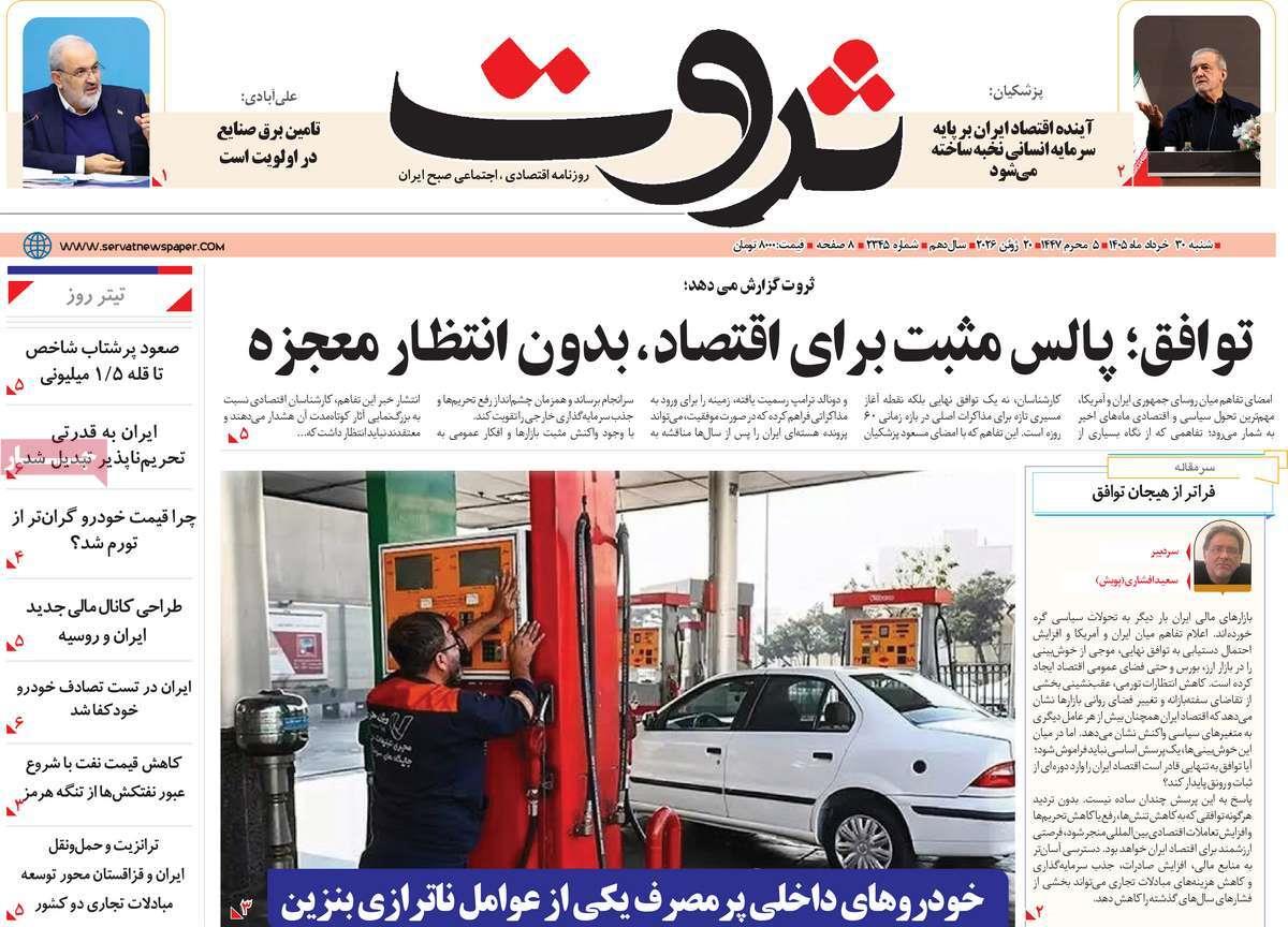 پیوست 7