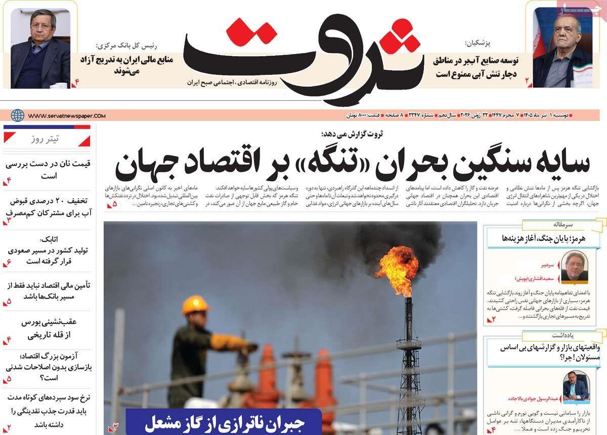 پیوست 10