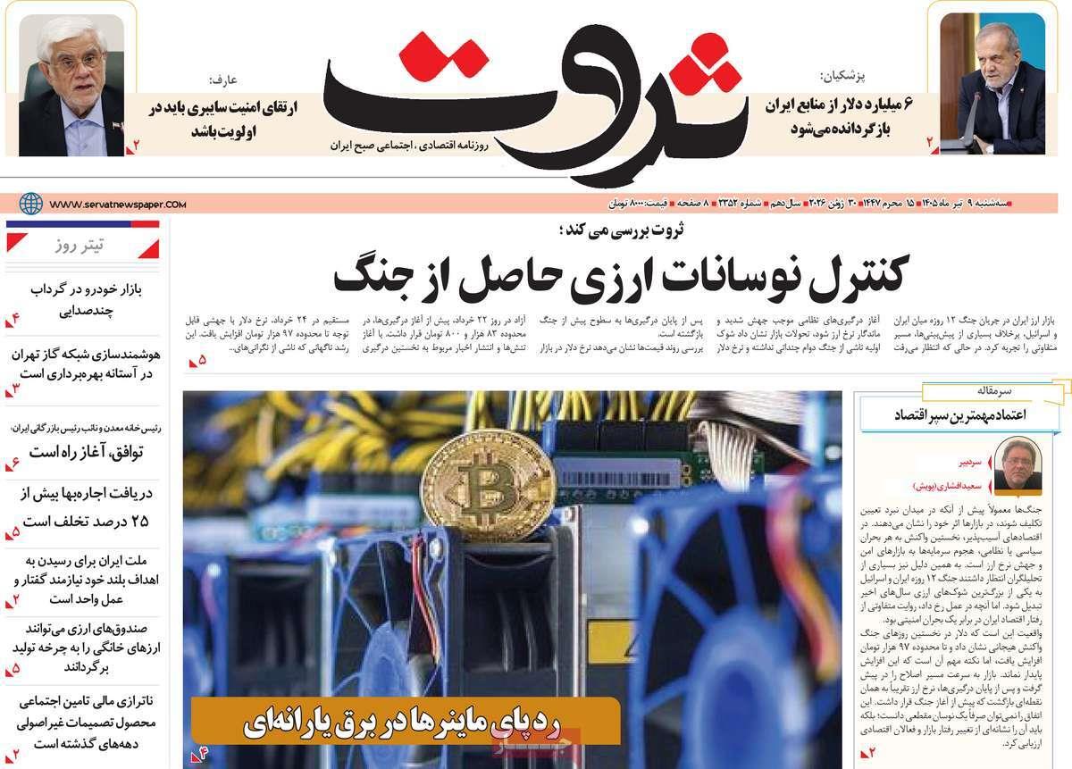 پیوست 10