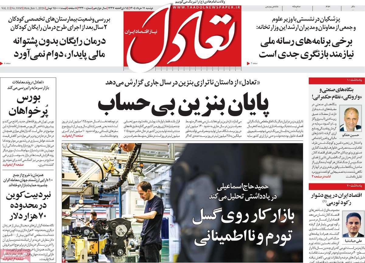 پیوست 8