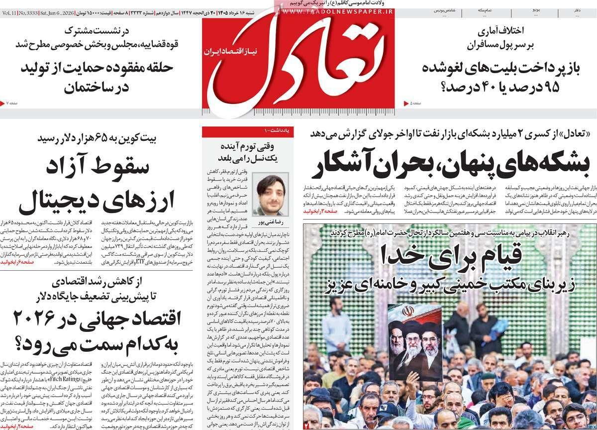 پیوست 10