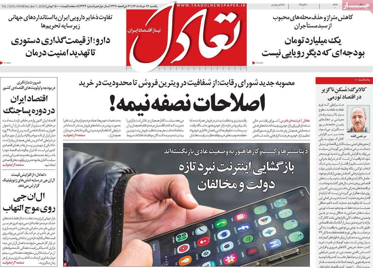 پیوست 7