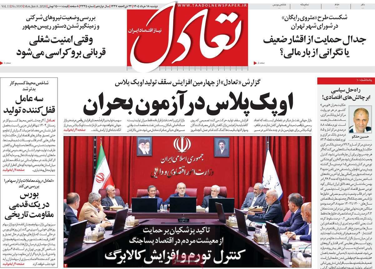 پیوست 9
