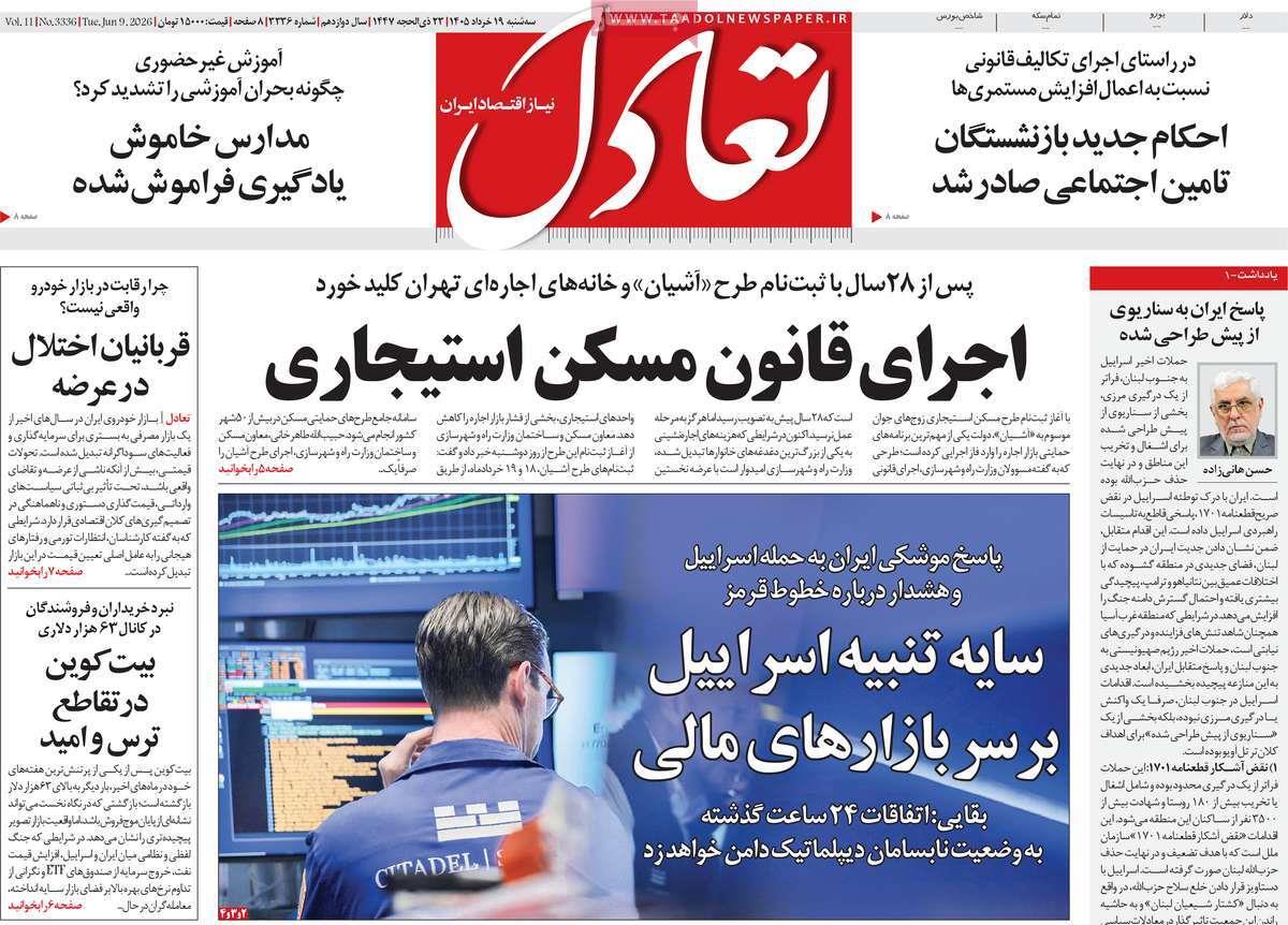 پیوست 10
