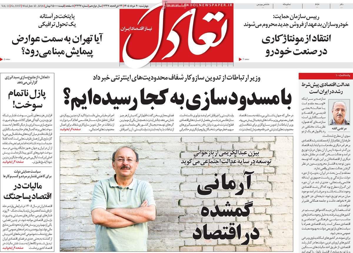 پیوست 7