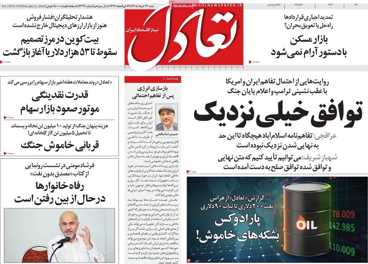 پیوست 7