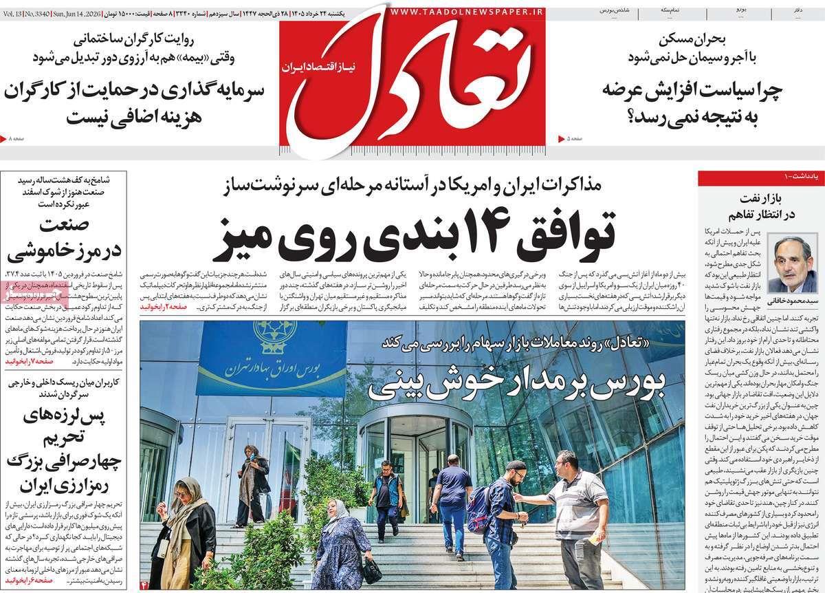 پیوست 8